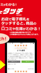 ビックカメラ screenshot