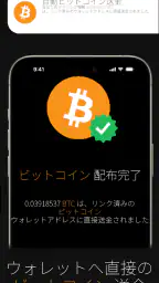 ビットコインマイニング（暗号資産マイナー） screenshot
