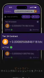 ビットコインマイニング（暗号資産マイナー） screenshot