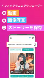 ビデオ ダウンロード ライト版: 高画質 写真 話 動画保存 screenshot
