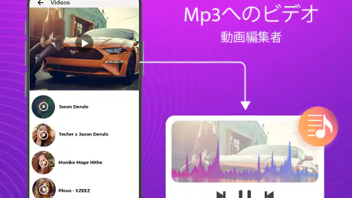 ビデオからMP3へのコンバーターとトリム screenshot