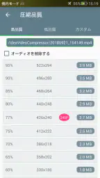 ビデオコンプレッサー - 高速圧縮ビデオ＆写真 screenshot