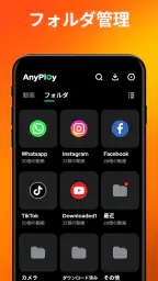 ビデオプレーヤー – AnyPlay screenshot