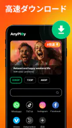 ビデオプレーヤー – AnyPlay screenshot