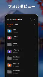 ビデオプレーヤー, 動画再生 screenshot