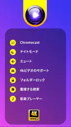 ビデオプレーヤーのすべての形式 screenshot
