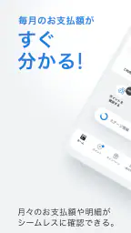 ビューカードアプリ screenshot