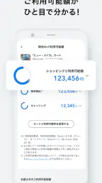 ビューカードアプリ screenshot