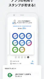 ビューカードアプリ screenshot