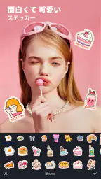 ビューティーカメラ スイートメイクアップアプリ screenshot