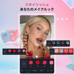 ビューティーカメラ スイートメイクアップアプリ screenshot