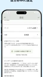 ビンゴ抽選機 screenshot