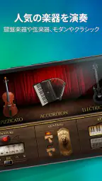 ピアノ  -  鍵盤 リアル 曲 げーむ Piano screenshot