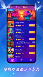 ピアノビート：音楽ゲーム screenshot