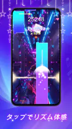 ピアノビート：音楽ゲーム screenshot