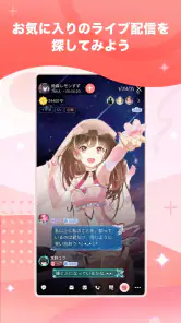 ピカピカ・音声コミュニティ - 音声ライブ配信アプリ screenshot