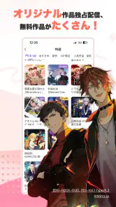 ピカピカ・音声コミュニティ - 音声ライブ配信アプリ screenshot
