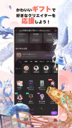 ピカピカ・音声コミュニティ - 音声ライブ配信アプリ screenshot