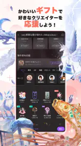 ピカピカ・音声コミュニティ - 音声ライブ配信アプリ screenshot