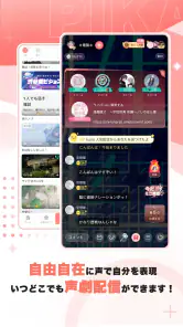 ピカピカ・音声コミュニティ - 音声ライブ配信アプリ screenshot
