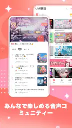 ピカピカ・音声コミュニティ - 音声ライブ配信アプリ screenshot