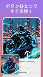 ピクセルミー - かんたんドット絵メーカー＆AIカメラ screenshot