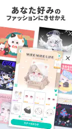 ピグパーティ～着せ替えゲームでかわいいアバター作成 screenshot