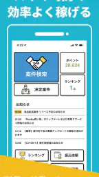 ピックゴーパートナー screenshot
