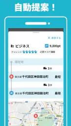 ピックゴーパートナー screenshot