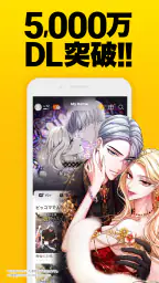 ピッコマ-人気漫画や話題のコミックが毎日読めるマンガアプリ screenshot