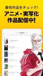 ピッコマ-人気漫画や話題のコミックが毎日読めるマンガアプリ screenshot