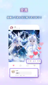 ピュアニスタ 創作意欲を満たす癒しのアトリエ空間 screenshot