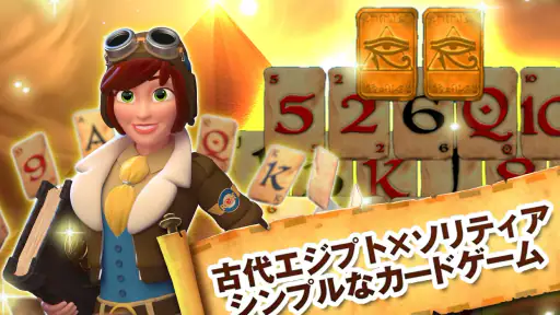 ピラミッドソリティア － Pyramid Solitaire screenshot
