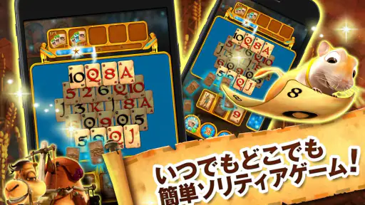 ピラミッドソリティア － Pyramid Solitaire screenshot