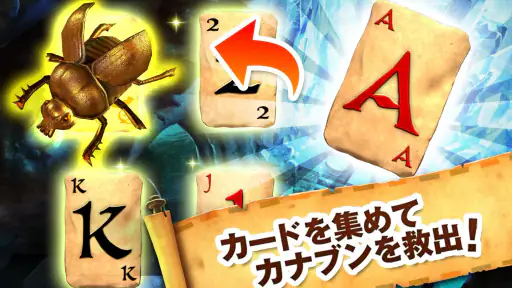 ピラミッドソリティア － Pyramid Solitaire screenshot