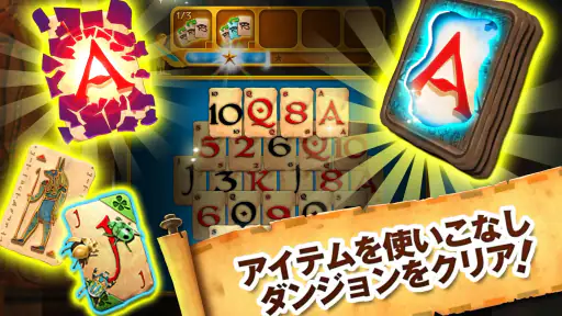 ピラミッドソリティア － Pyramid Solitaire screenshot