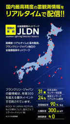 ピンポイント雷雨 – 高精度な落雷情報をリアルタイムで取得。 screenshot
