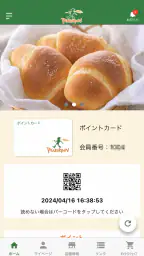 ピーターパン公式アプリ screenshot