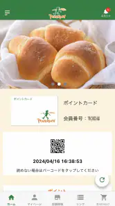 ピーターパン公式アプリ screenshot