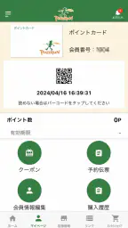 ピーターパン公式アプリ screenshot
