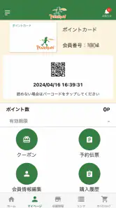 ピーターパン公式アプリ screenshot