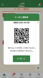 ピーターパン公式アプリ screenshot