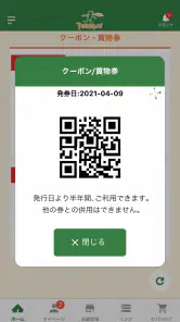 ピーターパン公式アプリ screenshot
