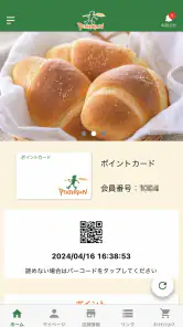 ピーターパン公式アプリ screenshot