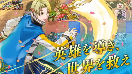 ファイアーエムブレム  ヒーローズ screenshot