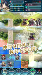 ファイアーエムブレム  ヒーローズ screenshot