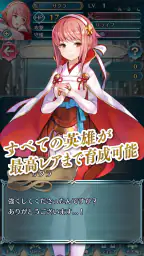 ファイアーエムブレム  ヒーローズ screenshot