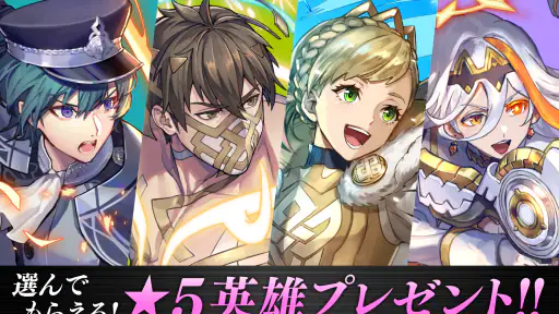 ファイアーエムブレム  ヒーローズ screenshot