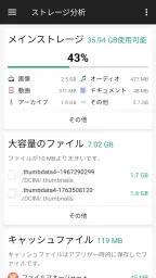ファイルマネージャー screenshot