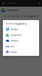 ファイルマネージャー screenshot